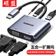碩盟 Type-C擴展塢轉HDMI VGA投屏轉換器手機拓展塢轉接頭適用于平板游戲機筆記本電腦手機 【五合一】hdmi+vga+usb+pd+音頻 微軟平板戴爾小新pro13投屏顯示器