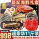 【現(xiàn)貨】首鮮道 海鮮禮盒大禮包禮品海產(chǎn)禮盒高端進口中秋禮盒 至尊海鮮禮盒凈重5000g 10種海鮮