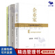 張維迎企業(yè)理論4冊(cè)：企業(yè)家（新版）+重新理解企業(yè)家精神+企業(yè)理論與中國(guó)企業(yè)改革+企業(yè)的企業(yè)家--契約理論