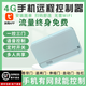 麒石自帶4G網(wǎng)絡(luò)APP卷簾門手機遠(yuǎn)程控制器遙控器控制車庫卷閘門伸縮門 4G三門終身免流量版 涂鴉智能APP