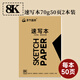 青竹畫(huà)材（CHINJOO）8K膠裝速寫(xiě)本八開(kāi)鉛畫(huà)紙速寫(xiě)紙學(xué)生兒童涂鴉初學(xué)者寫(xiě)生畫(huà)紙美術(shù)生專用速寫(xiě)繪畫(huà)本【70g/50頁(yè)/2本】