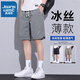 真維斯（JEANSWEST）夏天休閑短褲男生夏季薄款寬松沙灘馬褲冰絲中褲男士運動五分褲子 2327灰色 XL 130斤-150斤可穿