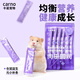 CARNO PET PRODUCTS卡諾益生元營(yíng)養膏金絲熊飼料主糧主食侏儒專(zhuān)用飼料用品 肉乎圓潤小補條6根裝