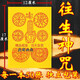 燒紙黃紙往生神咒佛法指引 一本50張單面彩印12*17厘米小號清明祭祀中元節上墳掃墓 單面彩印【往生神咒】 一沓250張【5本】