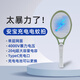安寶安寶單層電蚊拍強力老式耐用蚊子蒼蠅蟑螂干電池充電式滅蚊拍家用 AB-9917灰白色
