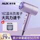 奧克斯（AUX）吹風(fēng)機家用負離子藍光護發(fā)電吹風(fēng) 大風(fēng)力速干恒溫護發(fā)吹風(fēng)筒1800W大功率電吹風(fēng)機炫光紫