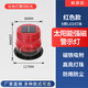新旗宸太陽(yáng)能警示燈爆閃燈車(chē)載磁鐵LED車(chē)頂夜間安全閃光燈工地交通路障燈 太陽(yáng)能紅色爆閃燈