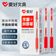 愛(ài)好（AIHAO）按動(dòng)中性筆0.5簽字筆改正糾錯刷題筆CS尖辦公速干水筆教師批改紅色中性筆6支 D4891