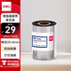得力(deli)90mm*300m熱轉印條碼打印機 標簽機打印碳帶 通用型增強蠟基碳帶81503（單支裝）