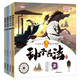 漫畫(huà)孫子兵法4冊 兒童國學(xué)經(jīng)典歷史啟蒙故事書(shū)課外閱讀掃碼伴讀培養孩子解決問(wèn)題的思路與策略化解現實(shí)難題