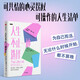 人生不止一種選擇 凱特 克里斯蒂 著 女性啟迪之書 在只此一次的人生里，做千萬次自己。 中信出版社 書籍