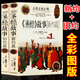 【包郵】西方宗教文化 《圣經(jīng)》故事 新約 舊約 全書(shū) 宗教故事 宗教故事（新約篇）+ (舊約篇)