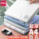 得力四孔文件夾A4打孔活頁(yè)夾透明插頁(yè)資料收納冊可拆卸檔案合同裝訂夾大容量學(xué)生試卷收納袋 【透明白】1個(gè)裝 贈分隔頁(yè)+20個(gè)11孔文件袋
