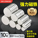 眾未（JONEVEE）強(qiáng)磁磁鐵吸鐵石強(qiáng)力磁鐵貼片大小磁吸磁性吸盤釹鐵硼磁鋼磁鐵塊 圓形12*3mm（10個(gè)裝）ZWMG-12310
