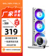 金河田（Golden field）HIFI XD360 白色 數(shù)顯屏一體式CPU水冷散熱器 ARGB燈效/陶瓷水泵/高密度低水阻冷排/一線通設計