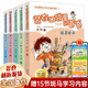 中國(guó)原創(chuàng)兒童文學(xué)品牌書(shū)系共5冊(cè) 裝在口袋里的爸爸：我變成了巨人+撿到一只噴火龍+魔力金鑰匙+天才制造機(jī)+返老還童 浙江少年兒童出版社