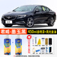 合匠別克君威象牙白色車(chē)漆自噴漆墨玉黑汽車(chē)專(zhuān)用恒金漆面劃痕修復神器 墨玉黑 17-24款君威【標準修復】