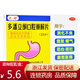 衛(wèi)好 多潘立酮口腔崩解片15片 消化不良腹脹噯氣惡心嘔吐腹部脹痛 5盒