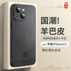 尚蘇 適用 蘋果13手機(jī)殼iPhone13保護(hù)套鏡頭全包軟殼中國風(fēng)簡約防摔創(chuàng)意國潮羊巴皮外殼女男款諸事皆順