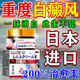 巖井昃弘日本進(jìn)口白癜風(fēng)藥膏專用促進(jìn)黑色素生長修復(fù)治療白斑皮膚病遮蓋液 100%特效1盒 醫(yī)外用補骨脂酊神器