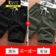 啄木鳥(niǎo)短褲男五分褲夏季新韓版寬松大碼運動(dòng)男士休閑沙灘褲百搭中褲男裝 黑色+軍綠 XL