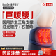 盒子醫(yī)生BoxDr盒子醫(yī)生護(hù)腰帶腰間盤勞損腰椎突出腰肌醫(yī)用熱敷痛保暖男女 萊卡面料+三角仿生支撐+雙重?zé)岱?中碼（適合腰圍80cm-100cm）