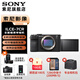 索尼（SONY）Alpha 7CR 新一代 全畫(huà)幅畫(huà)質(zhì)旗艦微單相機  A7CR/a7cr  6100萬(wàn)像素 A7CR黑色單機身 官方標配[出廠(chǎng)配置無(wú)內存]下拉詳情頁(yè)可見(jiàn)套餐介紹