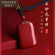 黛洛奇（DAILUOQI）【送證書】保真朱砂項鏈【無事牌】吊墜男女同款平安福紫金砂掛件 平安無事牌【不刻字】 松石鏈條