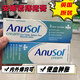 Anusol痔瘡膏【英國本土版】ANUSOL安娜蘇痔瘡膏 安那素英國安那蘇護(hù)理 安娜蘇Anusol痔瘡膏 23g 1支
