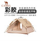 駱駝（CAMEL）【果凍彩膠】帳篷戶外野營便攜過夜3秒速開雙層自動帳篷裝備 11A5