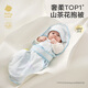 babycare包被嬰兒寶寶純棉a類(lèi)包單新生兒防驚跳寶寶襁褓包巾抱被 夏季雙層-藍茵樂(lè )章 【經(jīng)典方形款】 90*90cm