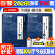 2026版張宇考研數(shù)學(xué)題源探析經(jīng)典1000題【數(shù)學(xué)二】【習(xí)題+解析】套裝共2冊(cè) 可搭湯家鳳 李永樂(lè) 肖秀榮 徐濤