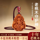 世福星正品老桃木吊墜十二生肖本命佛掛件本命年蛇年項(xiàng)鏈2025男女款禮物 千手觀音-生肖鼠【贈(zèng)禮盒】