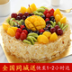 蘇不哩網紅創(chuàng)意新鮮水果生日蛋糕全國同城配送當天配送爸媽長輩朋友同事 A款朝氣蓬勃(推薦款) 4英寸(適合1人食)