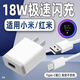 凌驍18W閃充適用Redmi紅米14c充電器頭小米8手機(jī)數(shù)據(jù)線Note8/pro充電線快充小米6/8青春版插頭套裝typc 18W閃充 充電頭+1.5米線