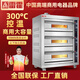 雷霍（LEIHUO）電烤箱商用大型大功率多功能大容量多層蛋撻烤爐焗爐烘焙西點(diǎn)蛋糕上下管獨立控溫定時(shí) 一層一盤(pán)電力儀表款