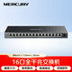 水星（MERCURY） 16口千兆交換機(jī)（鋼殼桌面式） 企業(yè)級(jí)交換器 監(jiān)控網(wǎng)絡(luò)網(wǎng)線分線器 分流器 SG116DM