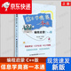 信息學(xué)奧賽一本通 編程啟蒙C++版GESP全國(guó)青少年信息學(xué)競(jìng)賽教程 信息學(xué)計(jì)算機(jī)編程實(shí)戰(zhàn)訓(xùn)練輔導(dǎo) 算法競(jìng)賽 奧賽編程啟蒙C++版 小學(xué)通用