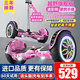左拉（ZOLA）電動(dòng)平衡車兒童成人體感車平行車雙輪自平衡6-12歲手扶桿越野輪 10吋越野旗艦粉【APP+炫光輪】