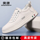 奧康正品男鞋2025春夏季新款真皮透氣小白鞋軟底運(yùn)動(dòng)休閑皮鞋潮流板鞋 白色 -1245422169H【順豐包郵】 40 (250mm) 【標(biāo)準(zhǔn)皮鞋尺碼】