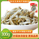 陸龍鳀魚干 3A海蜒 300g/袋 中桂品質(zhì) 炒菜放湯 寧波特色東海海鮮水產(chǎn)