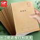 CJP【PP+牛皮紙封面】長(cháng)江防近視作業(yè)本16K/a5小學(xué)生縫線(xiàn)本初中生科目本高中生作業(yè)練習本子批發(fā) 【16K英語(yǔ)本】5本裝