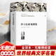莎士比亞戲劇集 完整全譯無(wú)刪減版 世界經(jīng)典名著(zhù)名譯 高中推薦課外閱讀書(shū)籍