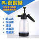 2L耐酸耐堿大噴壺耐腐蝕噴頭保潔美容化工澆花家用氣壓式噴壺消毒 2L加厚透明黑噴壺