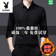 花花公子（PLAYBOY）高檔桑蠶絲長(cháng)袖襯衫男士2025新款加絨加厚感保暖免燙抗皺襯衣 PK999黑色(加絨) 加厚 XL 175140-160斤