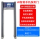LONTONWE智能手機探測門學(xué)?？紙鏊{牙耳機錄音筆檢測門電子產(chǎn)品金屬安檢門 29寸單面屏檢測手機
