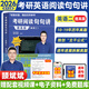 【斌斌指定店】2026考研英語(yǔ)頡斌斌詞匯背誦寶66句搞定考研語(yǔ)法長(cháng)難句三小門(mén)應試寶閱讀作文應試寶英語(yǔ)一二英語(yǔ)真題詳解完形填空翻譯新題型逐句解析 【英二】2026頡斌斌閱讀超精講（提高篇）