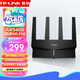 普聯(lián)TP-LINK WiFi6全新無(wú)線(xiàn)路由器易展版AX5400雙千兆端口家用高速穿墻王公司 5G雙頻Mesh游戲路由智能 TL-XDR5410易展版 玄鳥(niǎo)|WIFI6路由器
