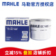 馬勒（MAHLE）機濾機油濾芯格濾清器適配福特汽車發(fā)動機保養(yǎng)專用配件 OC1405 福克斯 12-21款 1.5L 1.6L