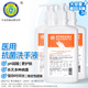 康必利抗菌洗手液 醫(yī)護(hù)殺菌抑菌消毒清潔洗手液護(hù)手 啫喱質(zhì)地瓶裝易沖洗 【多瓶更實(shí)惠】600ml*3瓶